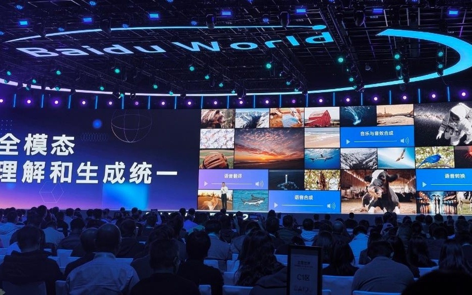 百度文心大模型 5.0 发布：参数规模超 2.4 万亿，原生全模态