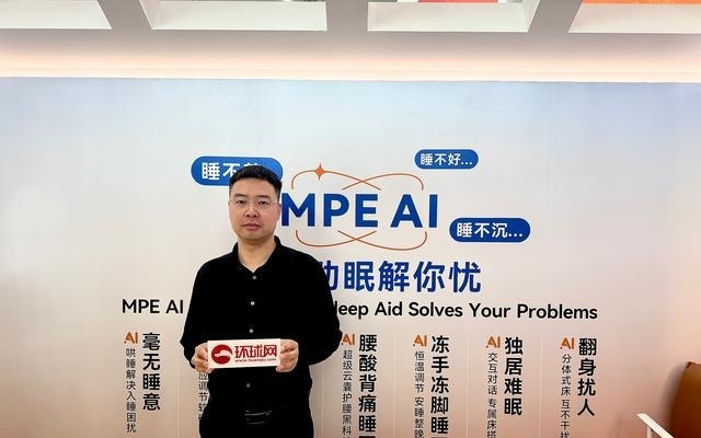 MPE胡孟：以AI数智科技领航 重构智慧睡眠与康养新生态