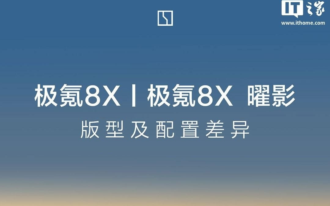 极氪8X旗舰电混SUV预售38分钟小订破万，37.68万元起