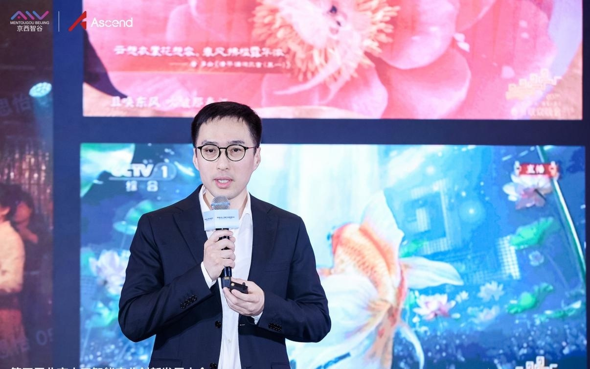 人工智能产业创新发展大会“Al+消费”分论坛举办 发布“京企一齐飞”计划