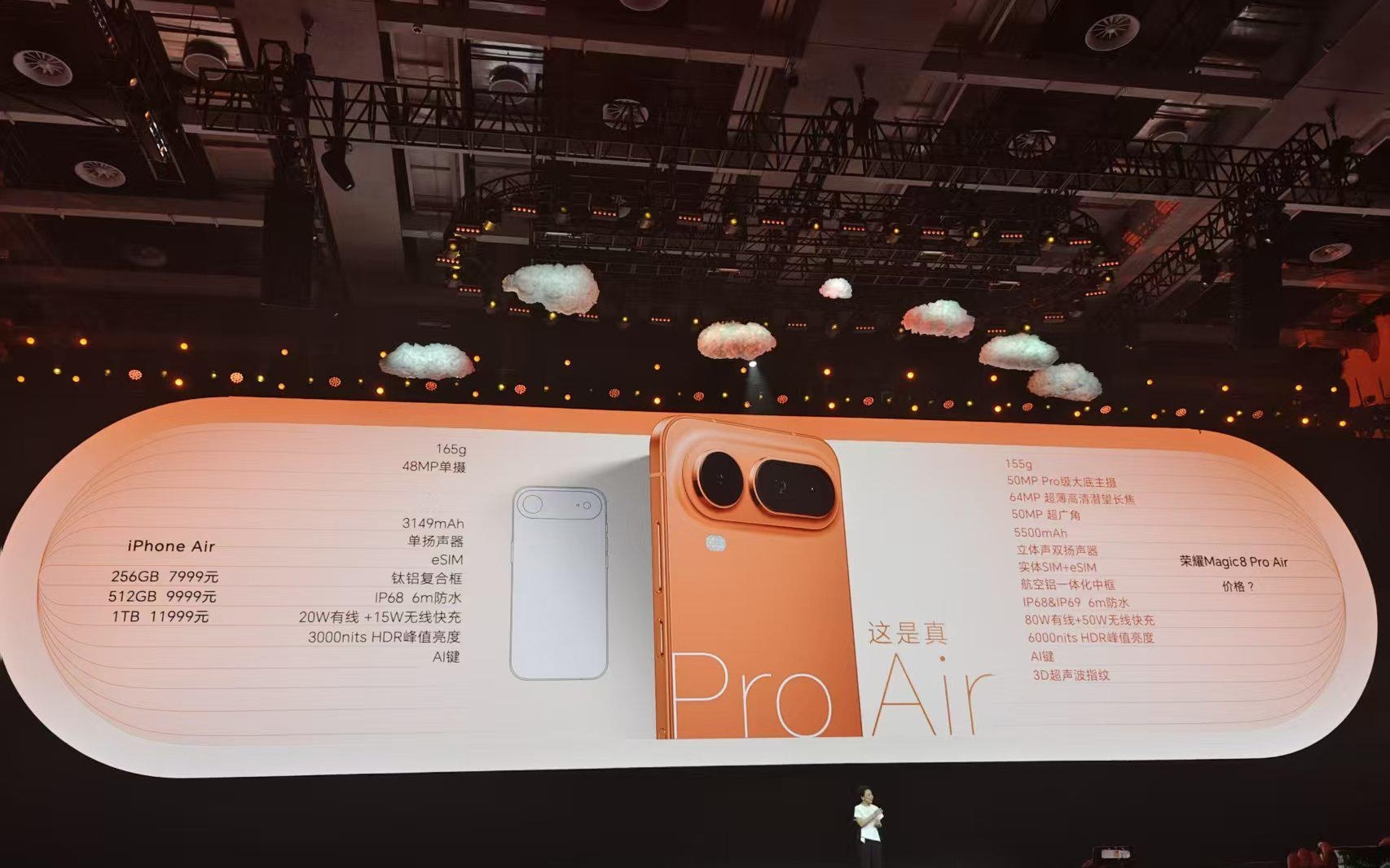 荣耀超薄机配置超苹果，定价比华为Mate80高