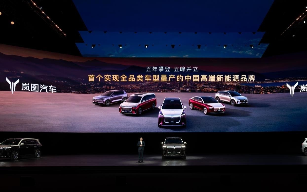 岚图刷新品牌高度，泰山车型冲击50万元天花板