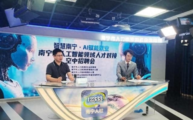 广西南宁出台多项措施 打造开放活力的AI人才生态环境