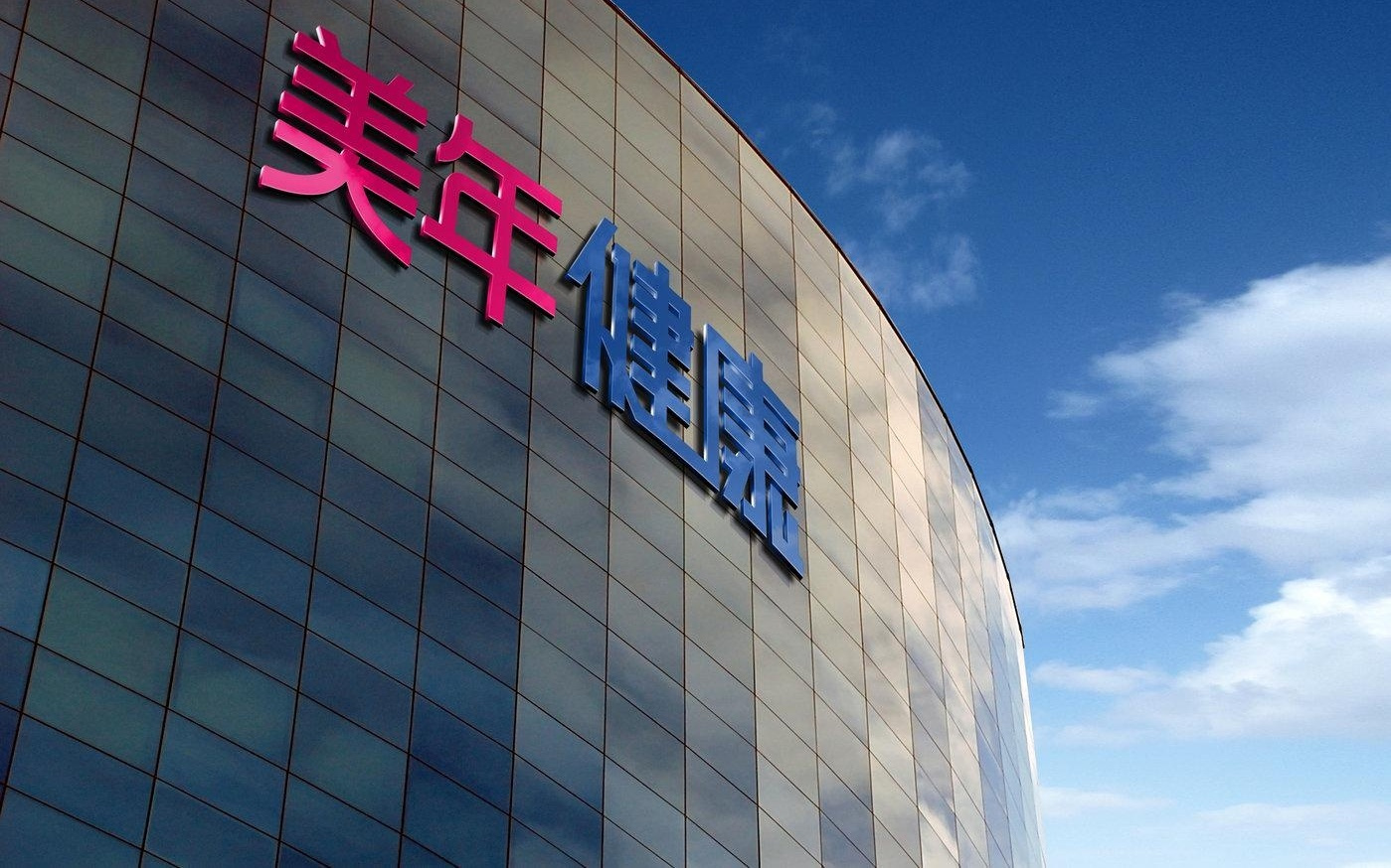 AI赋能下的体检革命：美年健康如何让优质体检移向“民生货架”