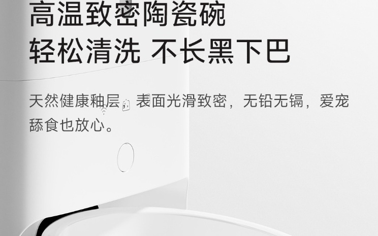 小米宠物喂食器2可视版来袭，30日开启众筹！