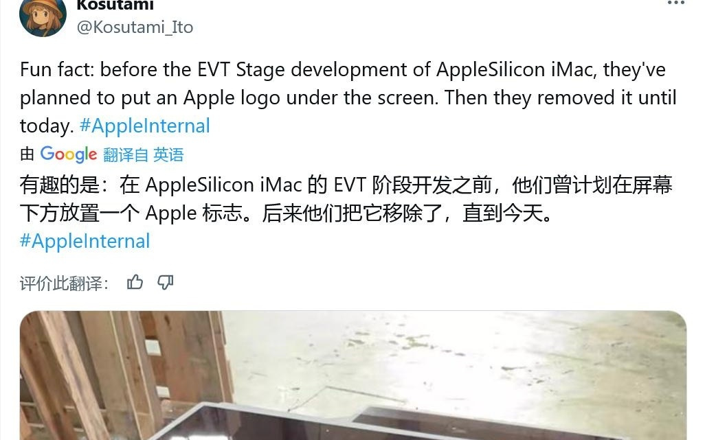 iMac 原型照曝光，屏幕下方仍配苹果 LOGO