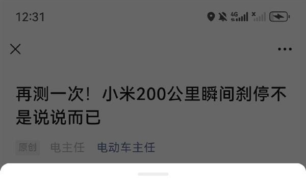 雷军：会坚持辟谣，让更多人了解小米