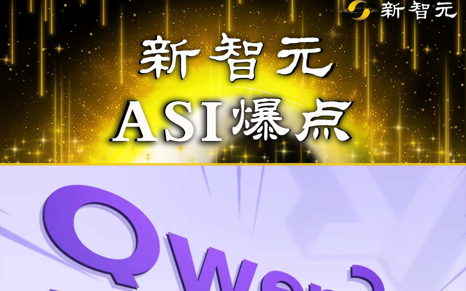 刚刚，阿里首个超万亿参数新王登基！Qwen3-Max屠榜全SOTA，碾压DeepSeek V3.1