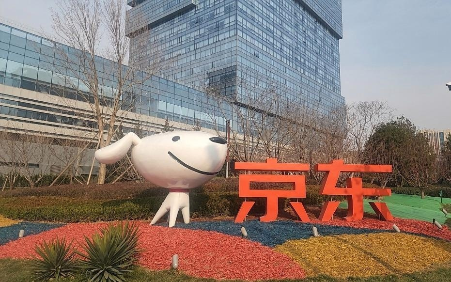 京东宣布加薪！今年年终奖投入同比涨幅超70%，采销平均25薪，上不封顶