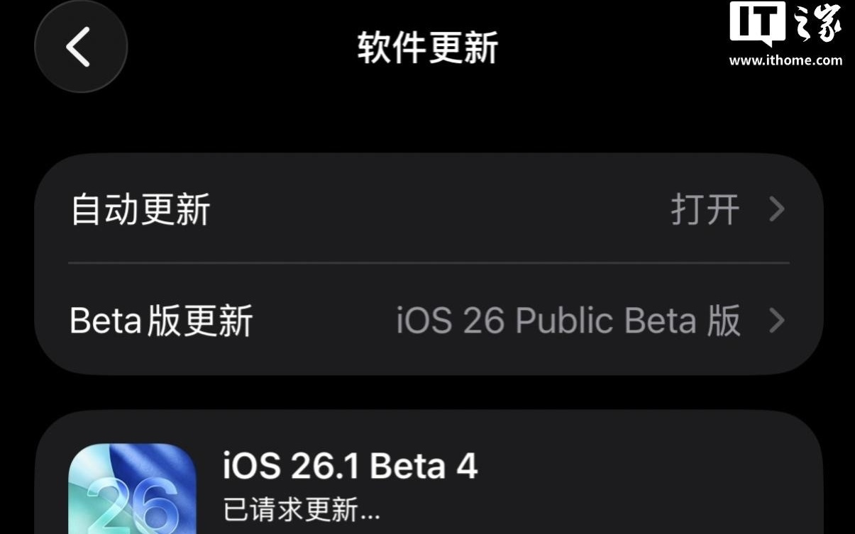 苹果推 iOS/iPadOS/macOS/watchOS/tvOS 26.1 第 4 个公测版