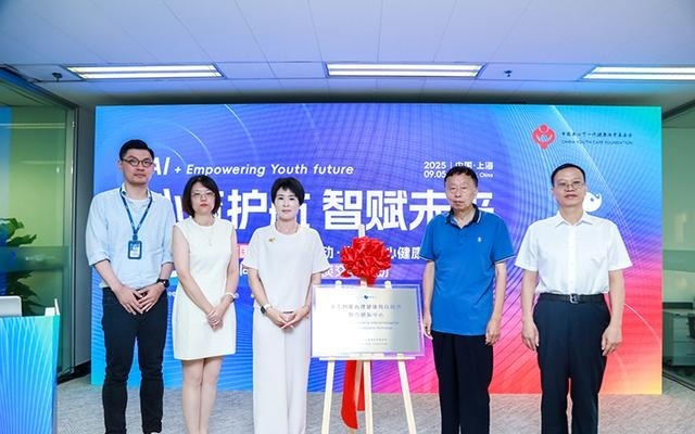 人工智能如何守护学生心理健康？这场交流会探讨了应用路径