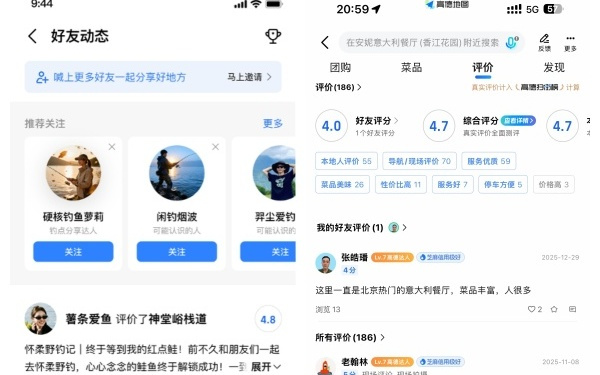 高德升级扫街榜，加速角逐“本地生活”