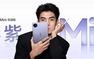 3299元起！华为MatePad Pro 12.2英寸/MatePad Mini悦读版幻影紫首销