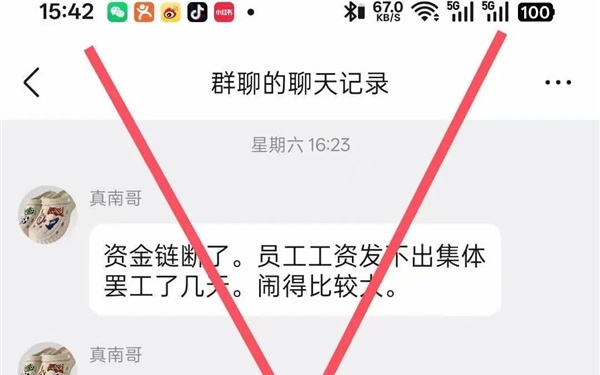 国产掌机品牌AYANEO辟谣拖欠员工工资