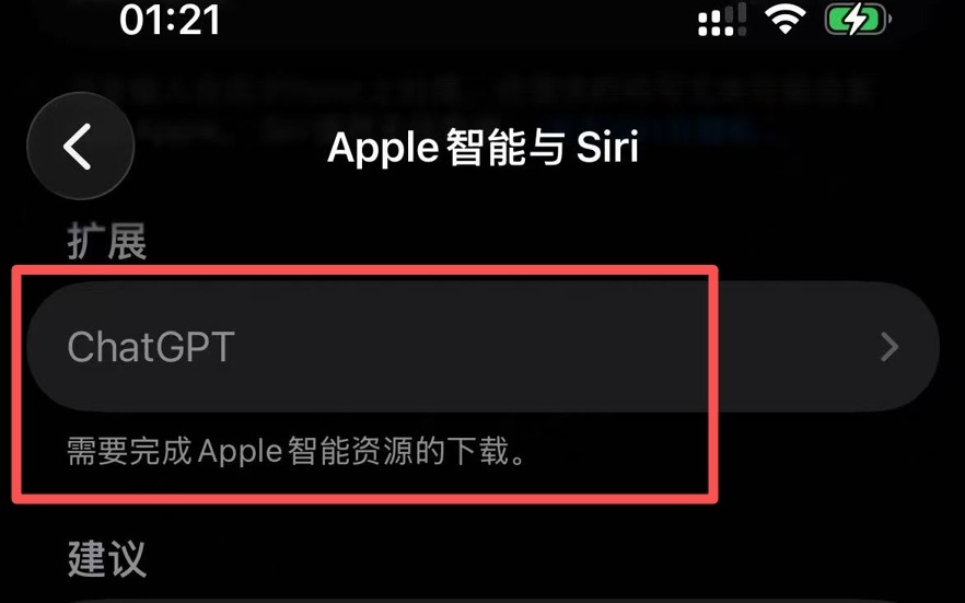 苹果国产AI突然上线！自曝用的百度文心