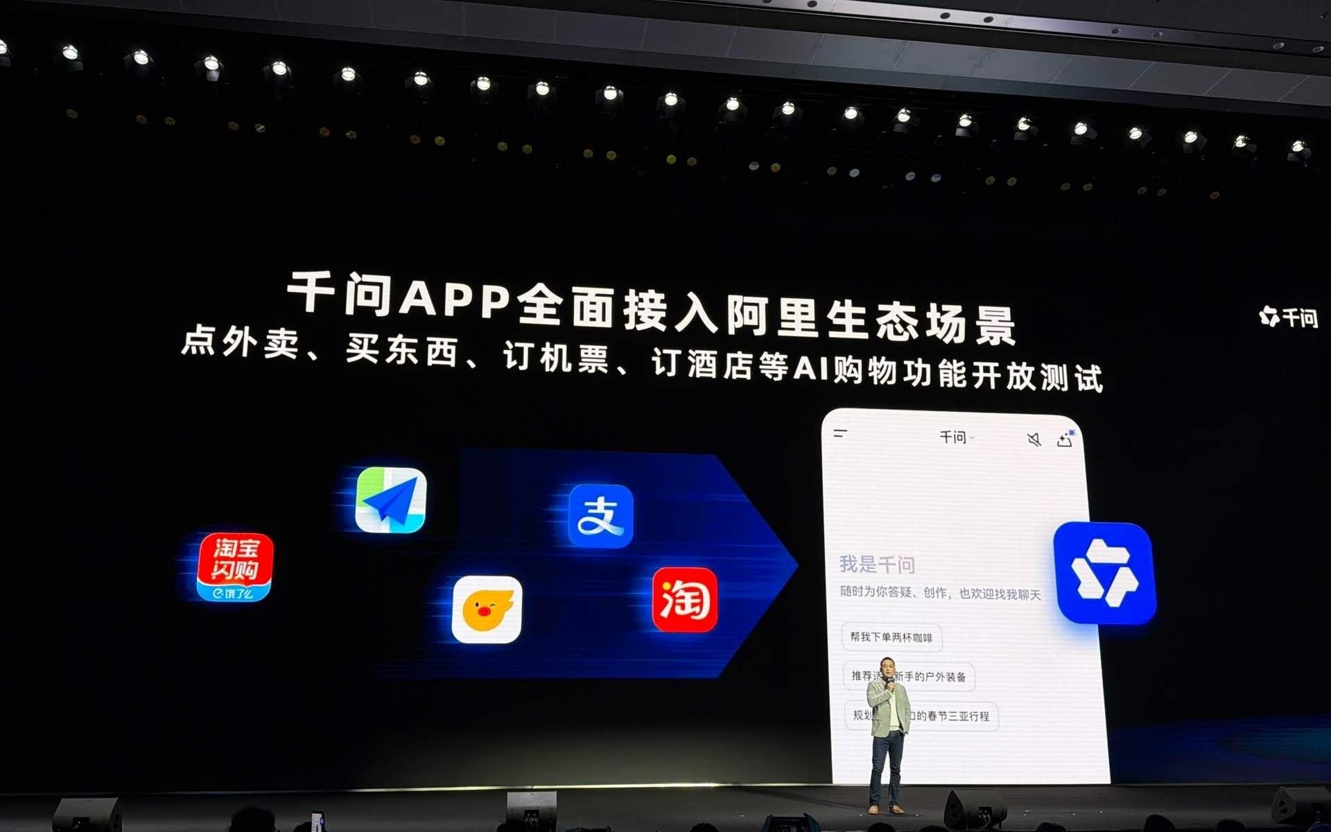 阿里吴嘉：千问未来会开放三方业务接入