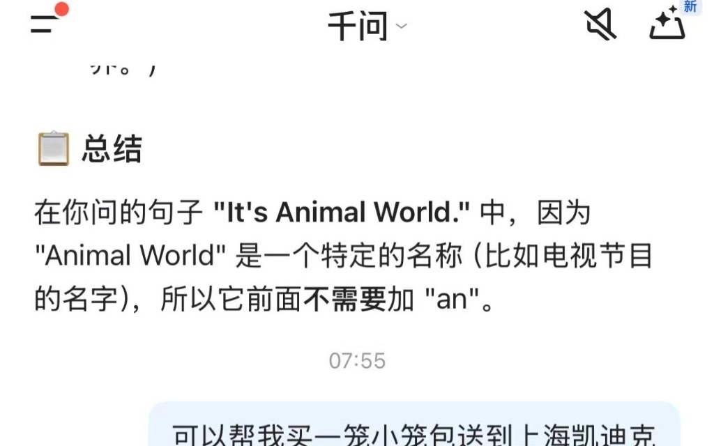 AI一键点外卖、订机票…阿里千问要干大事！