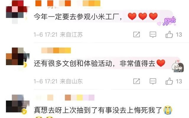 雷军发文！网友彻底沸腾：赶紧约