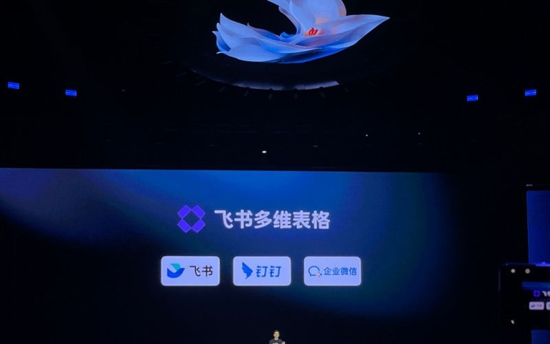 办公产品集体卷AI表格：飞书升级多维表格、打通钉钉和企微