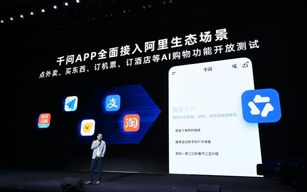 千问App一口气上线400多项新功能 AI从聊天迈入办事时代