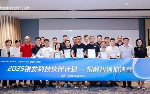 养老科技加速，如何跨越“实验室”走向“生活场”？