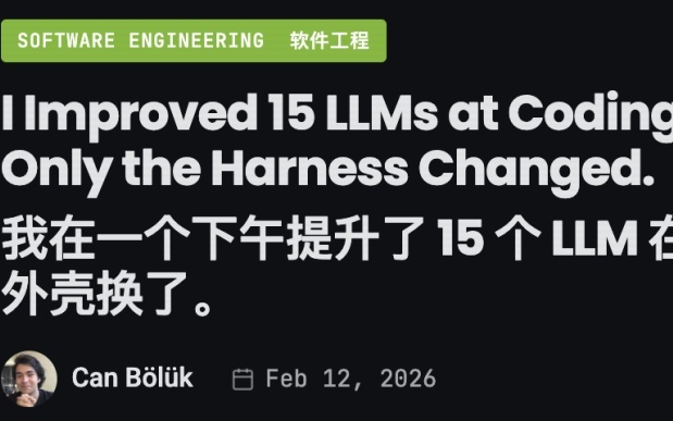 Meta-Harness让Haiku性能狂飙,甚至追平Opus!