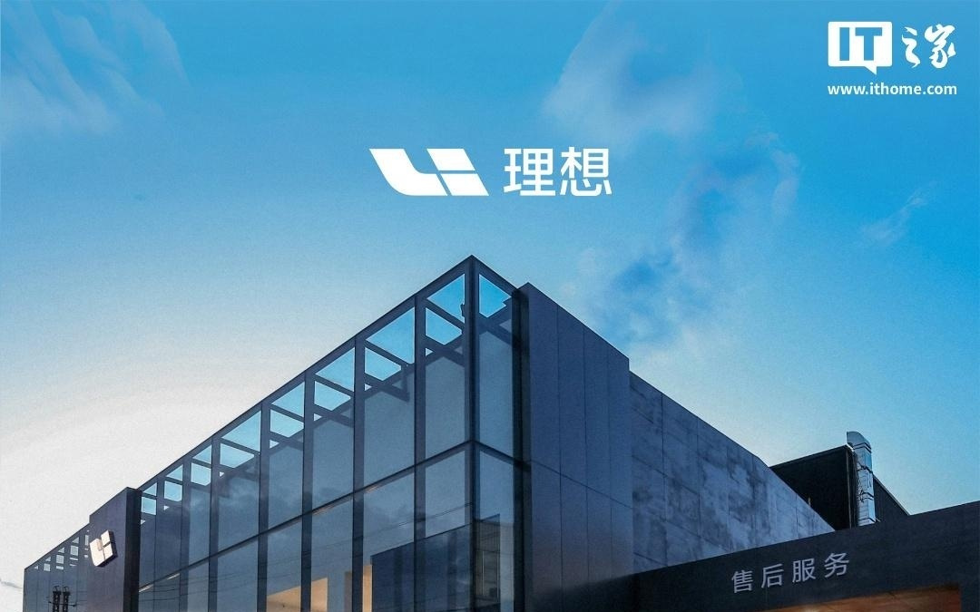 理想汽车服务网点总数达 642 家、覆盖城市 225 个