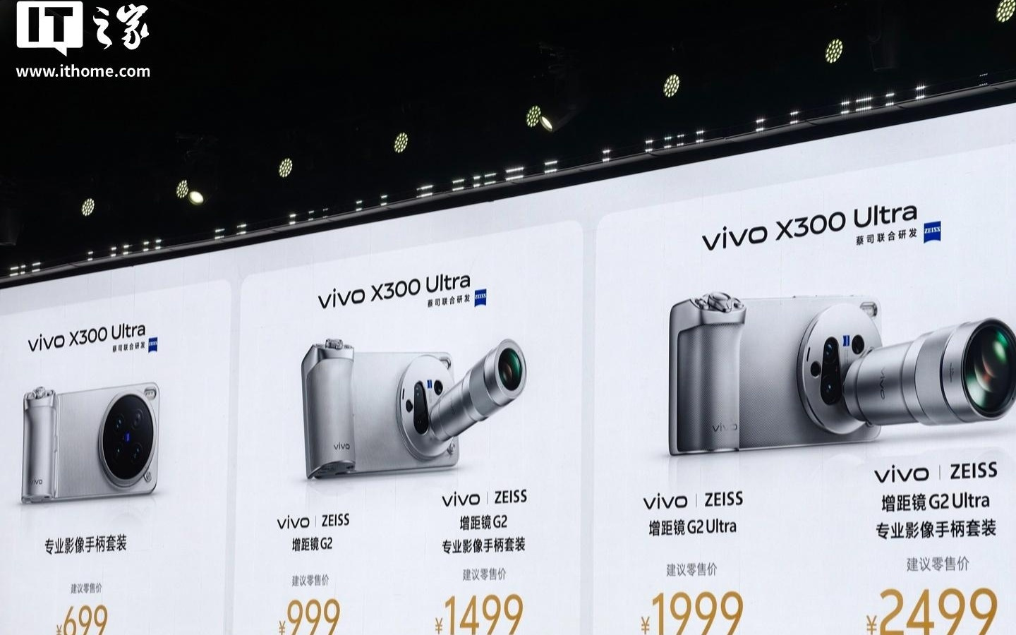 vivo手机蔡司增距镜适配说明发布