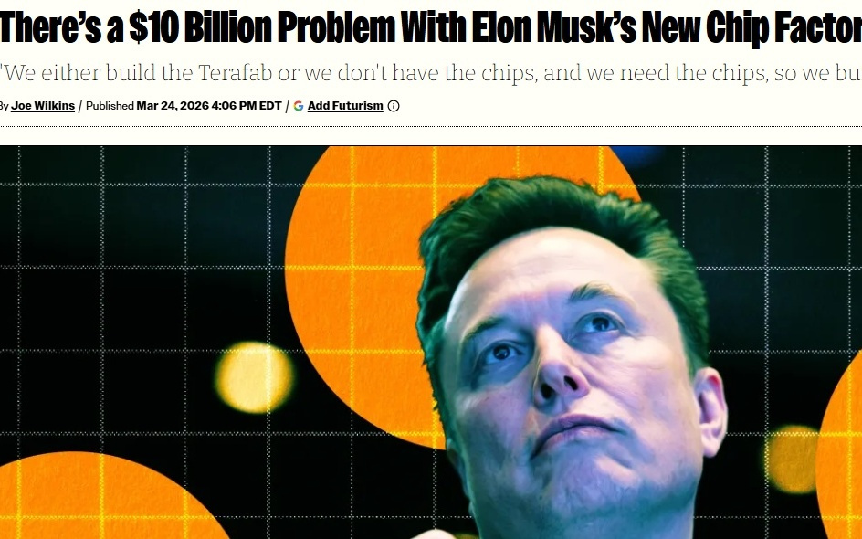 马斯克Terafab芯片工厂陷困局,存在100亿美元资金缺口