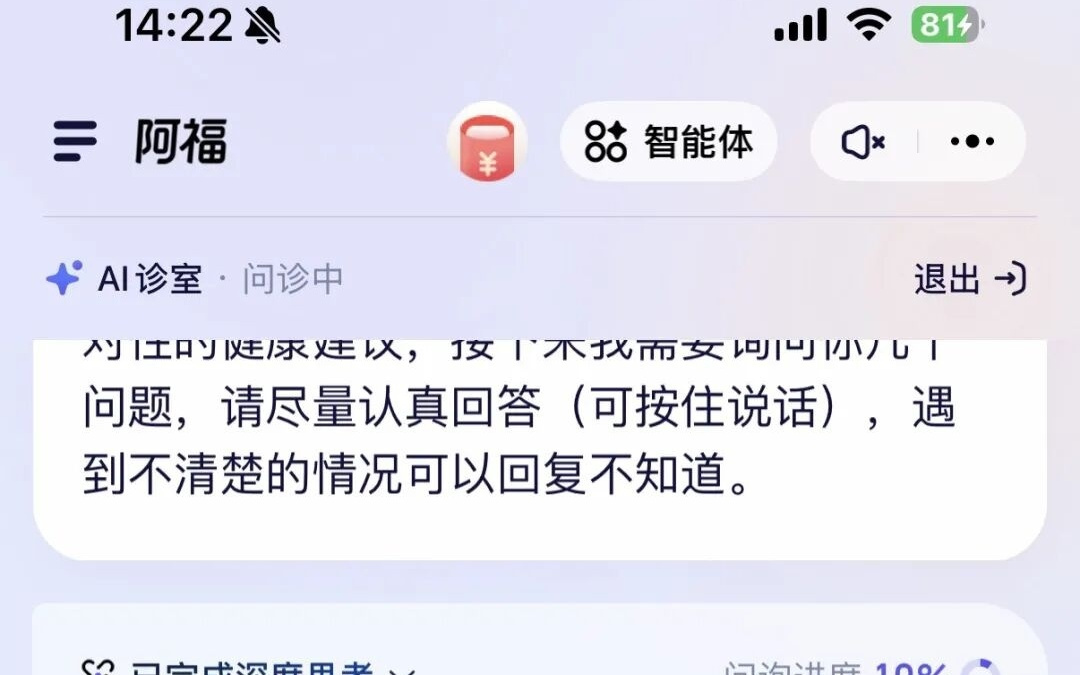 终结年轻人的“疑病症”，上网搜不如问AI