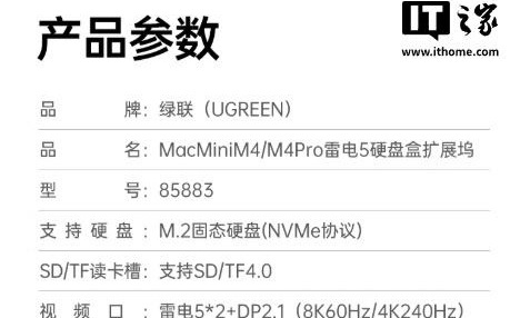 1555元！绿联雷电5硬盘盒扩展坞来了