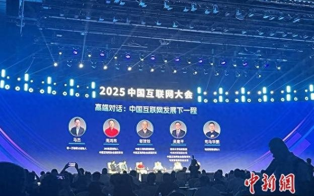 中国互联网大会热议智能体：未来人类或管理“数字员工”