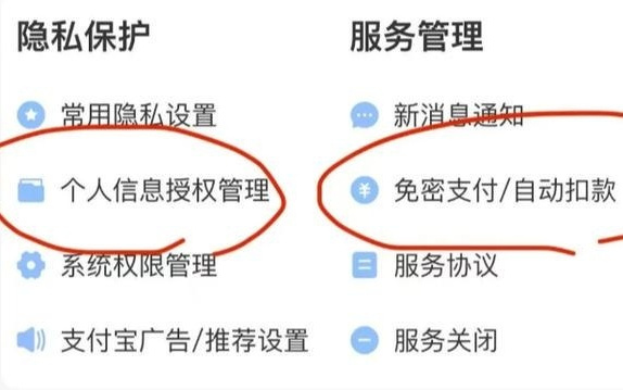 不看不知道！我竟然被连续扣费了5年？！这个隐藏设置快查查！
