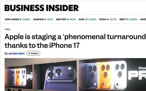 外媒：iPhone 17助力苹果在中国实现“惊人逆转”