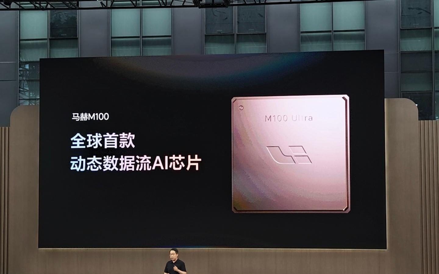 “全球首款动态数据流AI芯片”理想马赫M100发布