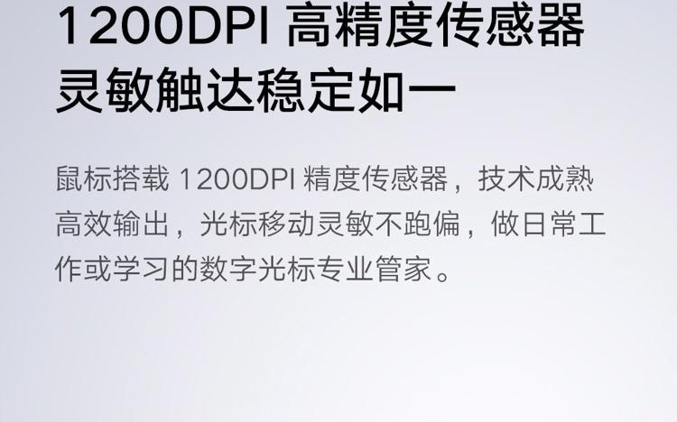 79元小米无线蓝牙双模鼠标2舒适版上架：非对称造型、1200DPI