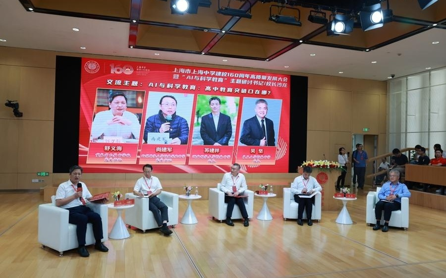 AI能解题，还要学什么？老师怎么教？哪些AI无法替代？三问AI与科学教育