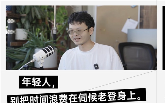 姚顺宇4小时深度访谈，我们概括为30句话