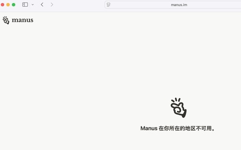 太突然！Manus微博、小红书等账号被清空！不少网友曾彻夜蹲守产品的使用邀请码