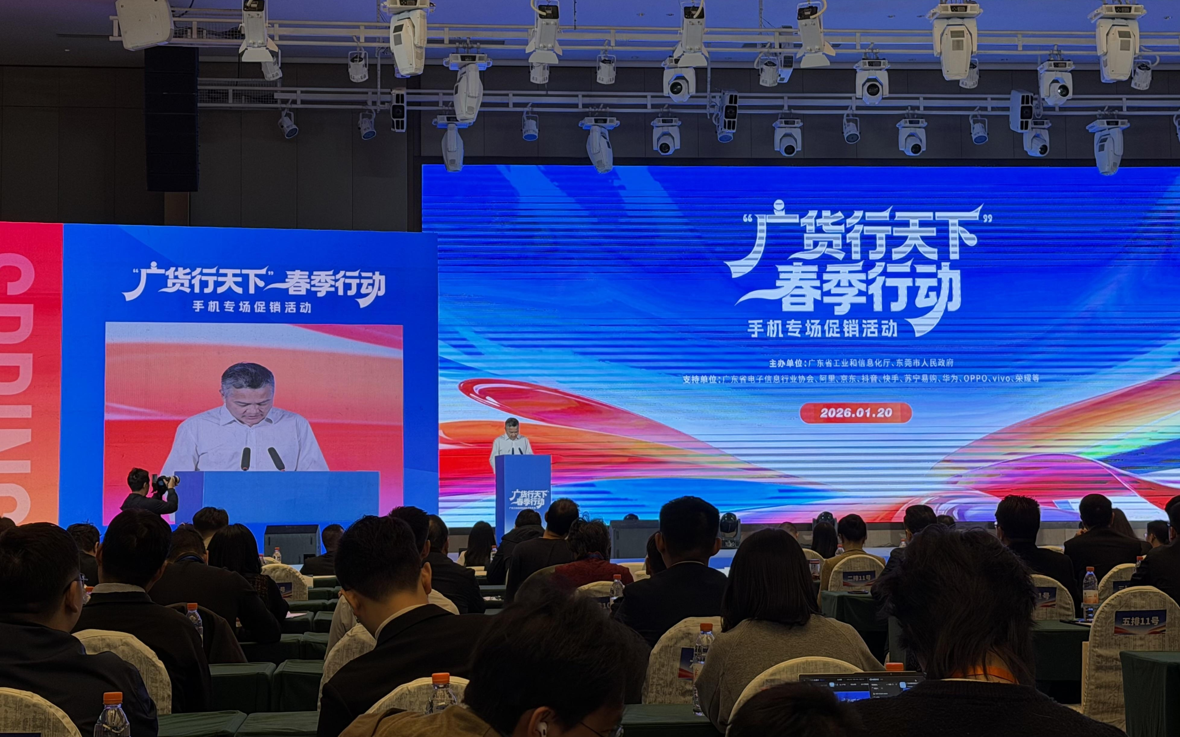 广东将加快谋划出台AI终端高质量发展行动方案