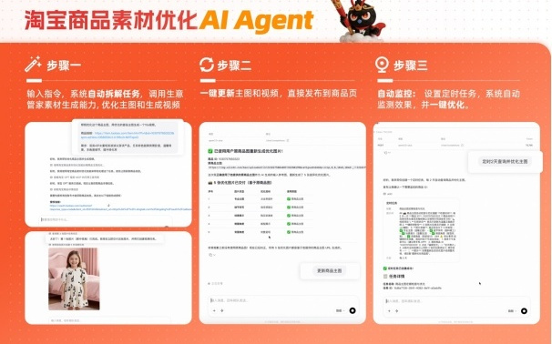 电商版“龙虾”来了！阿里悟空发布，用AI帮商家7✖️24小时经营淘宝天猫店