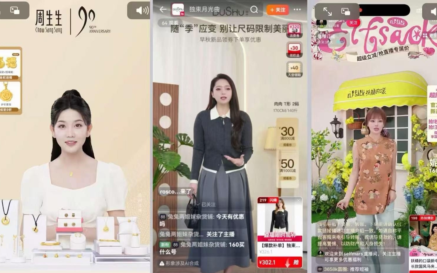 带货能力超越罗永浩，成本几千元的数字人卖爆