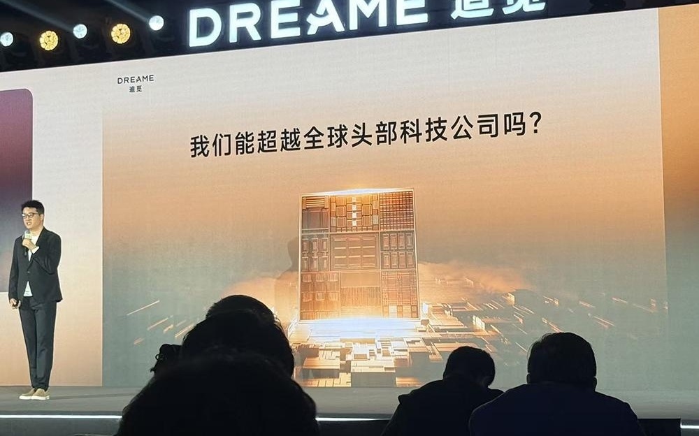 刚刚，追觅宣布造芯！2nm智驾芯片算力2000TOPS，手机芯片、机器人芯片都来了