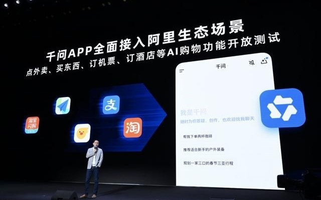 千问集齐阿里“全家桶”，AI巨头抢夺消费入口拼生态