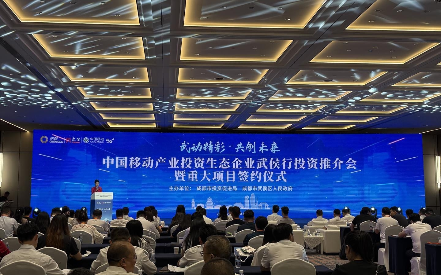 聚焦AI+、微波射频等领域，总投资额近30亿，16个重大产业化项目落地武侯