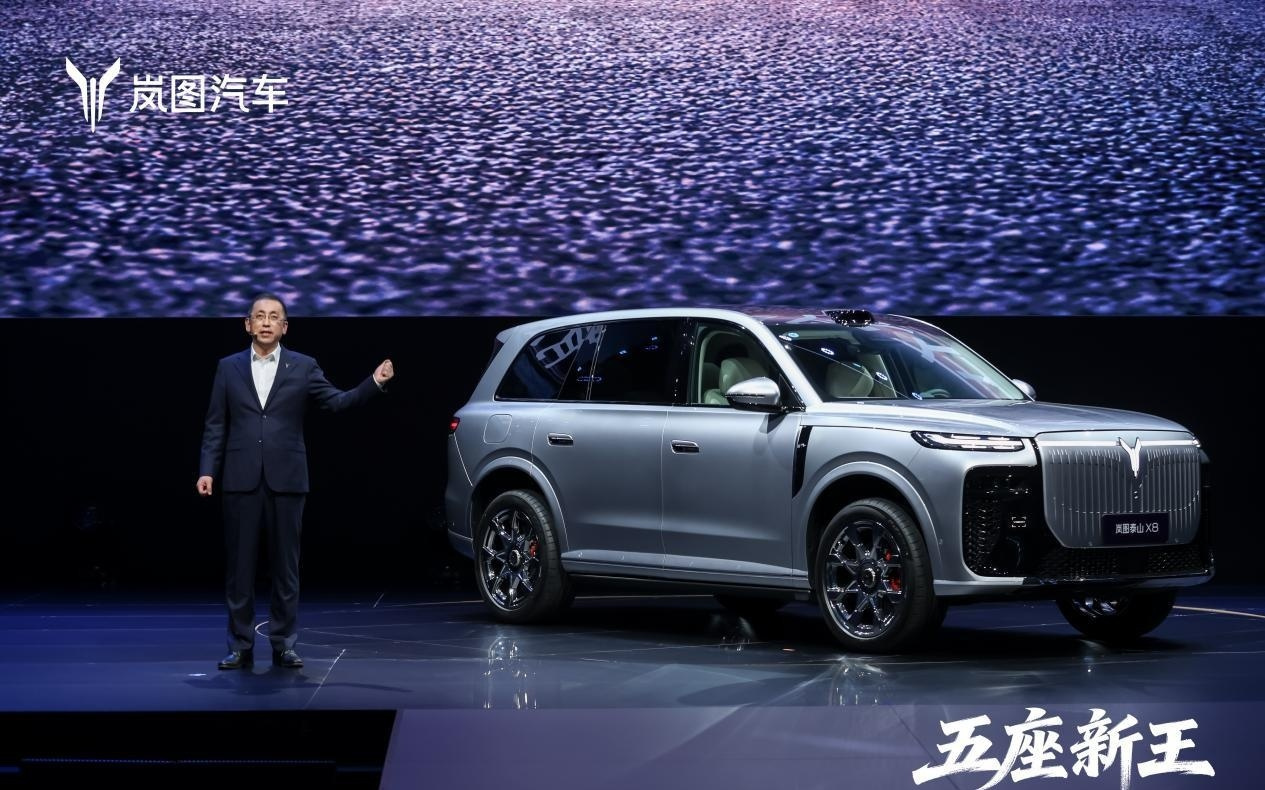 首搭鸿蒙座舱5.2，岚图泰山X8开启预售