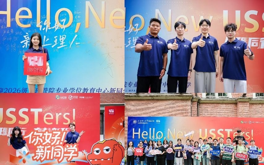 AI从“回答问题”走向“自主行动”，上理工管理学院提醒新生守住独立判断