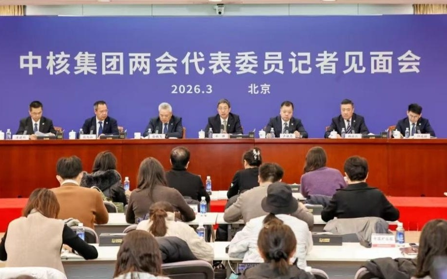 全球核电迎来新黄金时代,中核集团详解核能与AI的“双向奔赴”