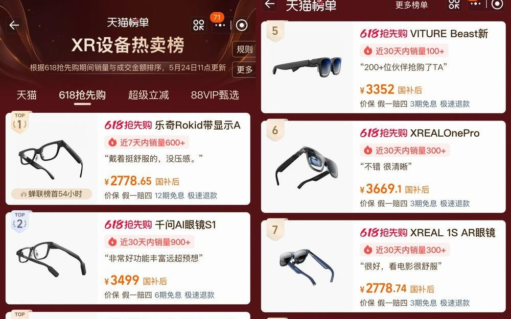 多家巨头密集押注 “百镜大战”催热供应链!AI眼镜有望加速进入千万台级别市场?