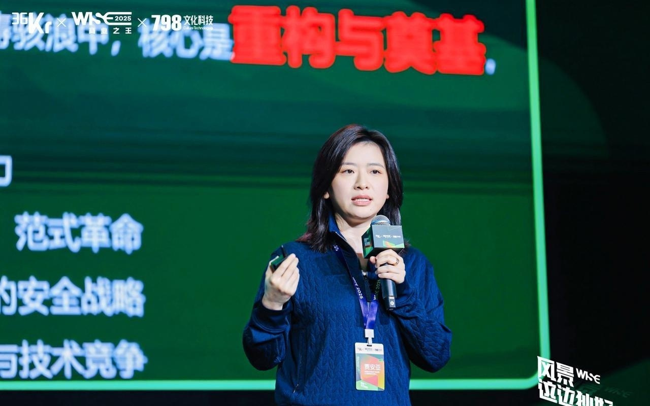 商汤科技贾安亚：企业AI要落地，业务目标与行业理解重于模型本身 | WISE2025商业之王大会